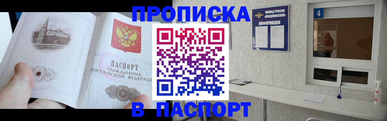 регистрация для школы в Кузнецке