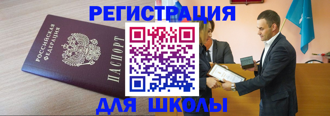 прописка гарантия в Кузнецке